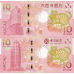 (643) ** PN88E Macao - 10 Patacas Year 2021 (2 Notes - Year of the Rat - Bank Of China & Banco Ultramarino)
